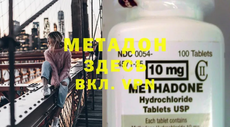 магазин  наркотиков  Прокопьевск  МЕТАДОН methadone 